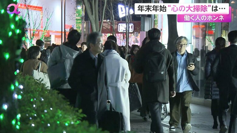 働く人のホンネは…
