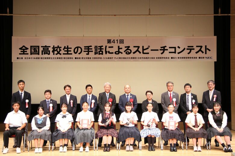 信太さんは3位に入賞した（前列右から4番目、写真提供：社会福祉法人 朝日新聞厚生文化事業団）