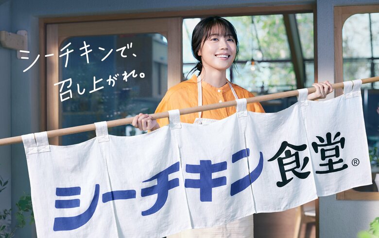 【新CMシーチキン食堂「おみそ汁」編】