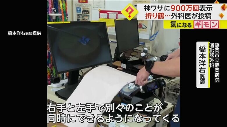 トレーニングのために腹腔鏡手術で使う器具で折り紙を折る橋本医師