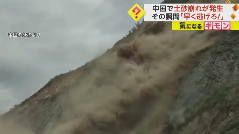 撮影された土砂崩れの様子①