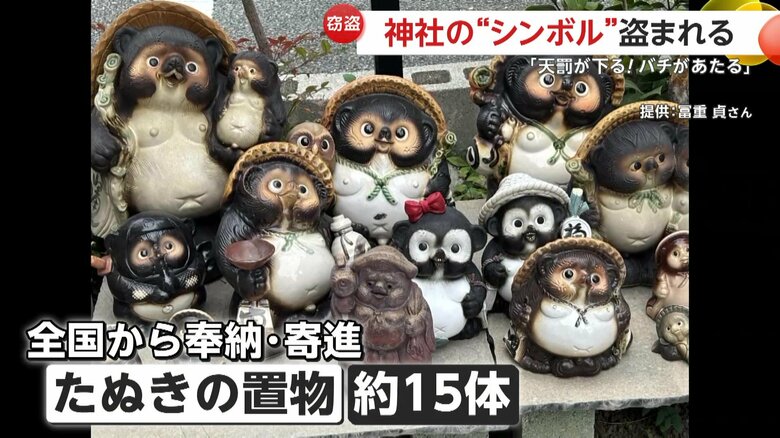 全国から奉納・寄進されたたぬきの置物