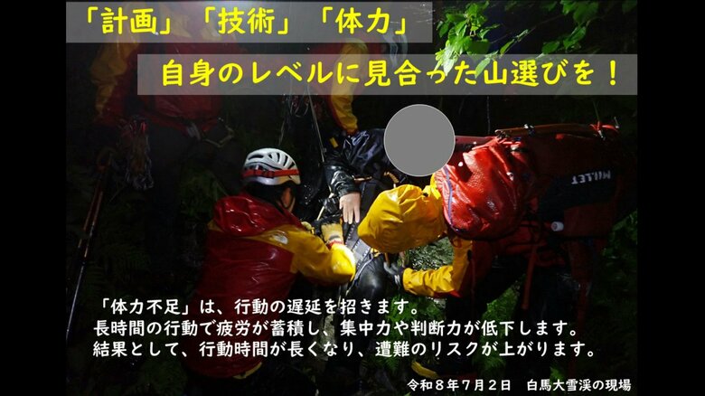 男性の救助の様子（長野県警察山岳遭難救助隊の公式Xより）
