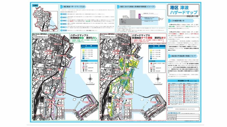 港区の津波ハザードマップ（港区HPより）