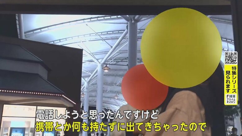 今度は夫とはぐれてしまった