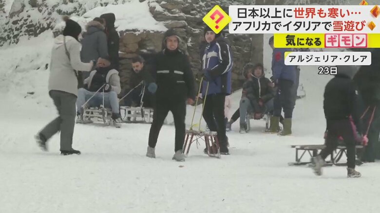大雪となったアルジェリア