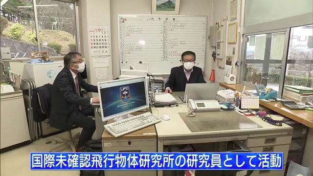業務はUFO写真の精査など