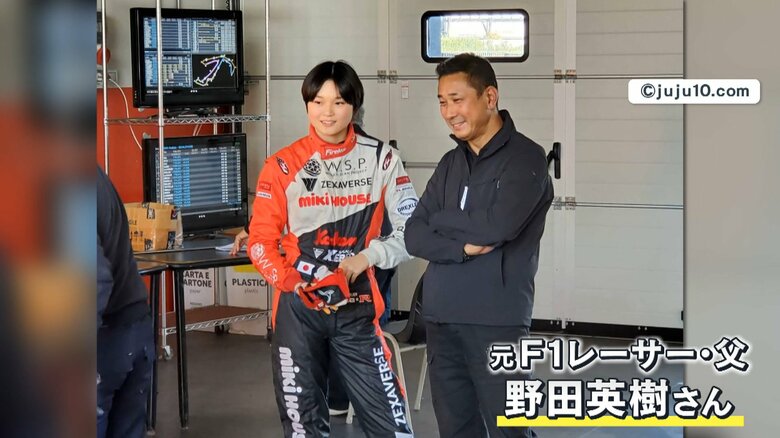 父は元F1レーサー　英樹さん