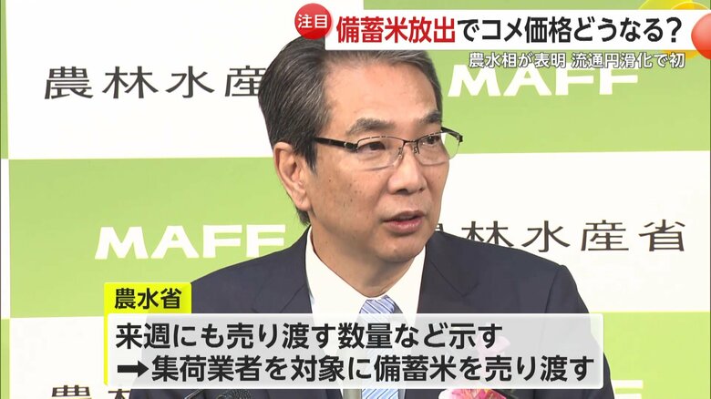 「やると決めたら早くやった方がいい」と江藤農水相