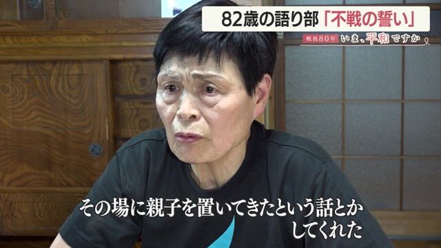 叔父・清光さんが語った体験を話してくれた