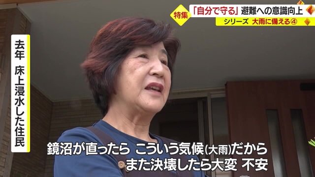2022年に床上浸水した家の住民