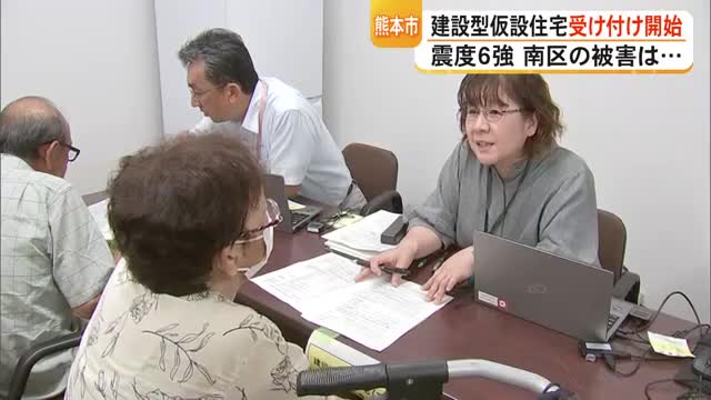熊本市で仮設住宅の入居申し込み始まる プレハブ型50戸を建設中 ペット可も【令和8年熊本地震】