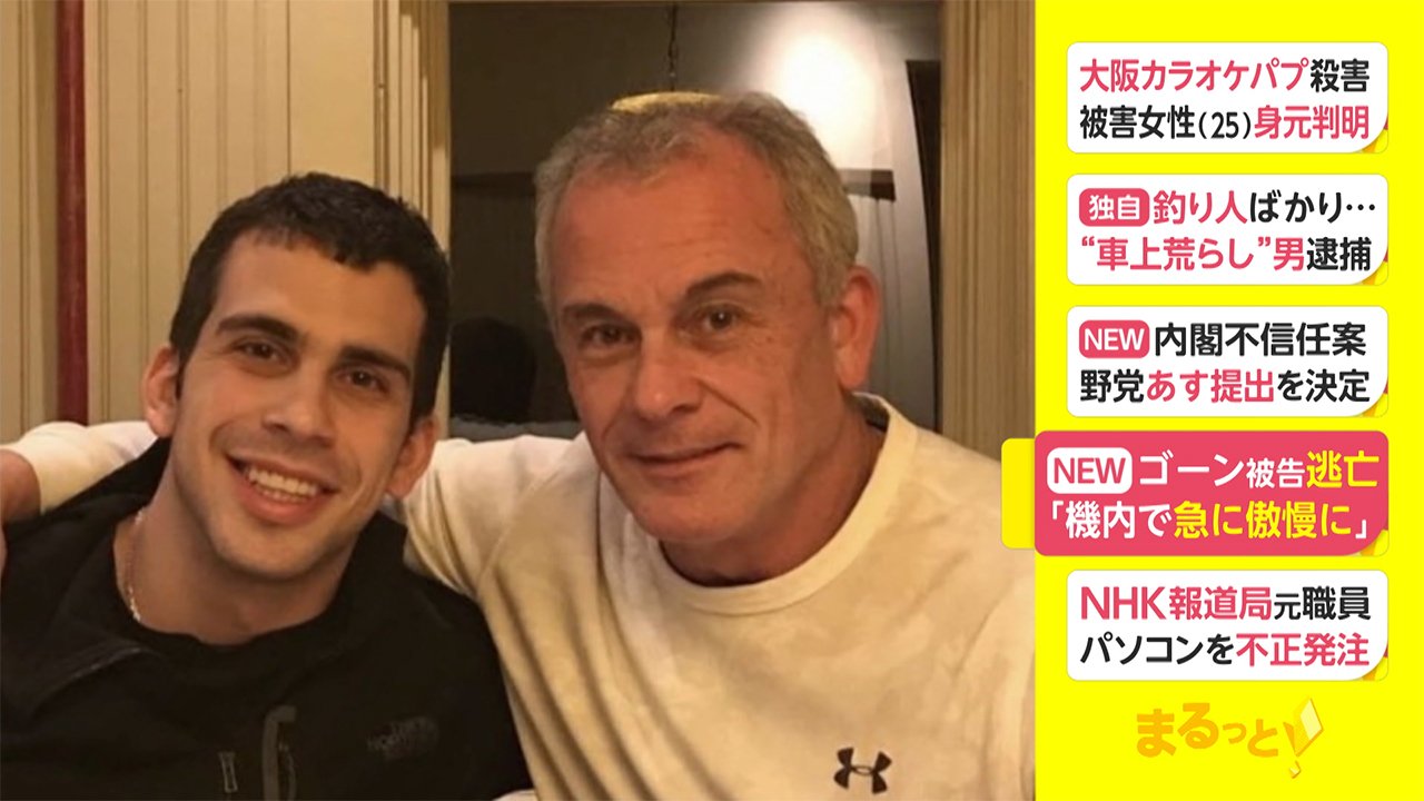 ゴーン被告逃亡 急に傲慢になった Fnnプライムオンライン 日産自動車の元会長 カルロス ゴーン被告 ｄメニューニュース Nttドコモ