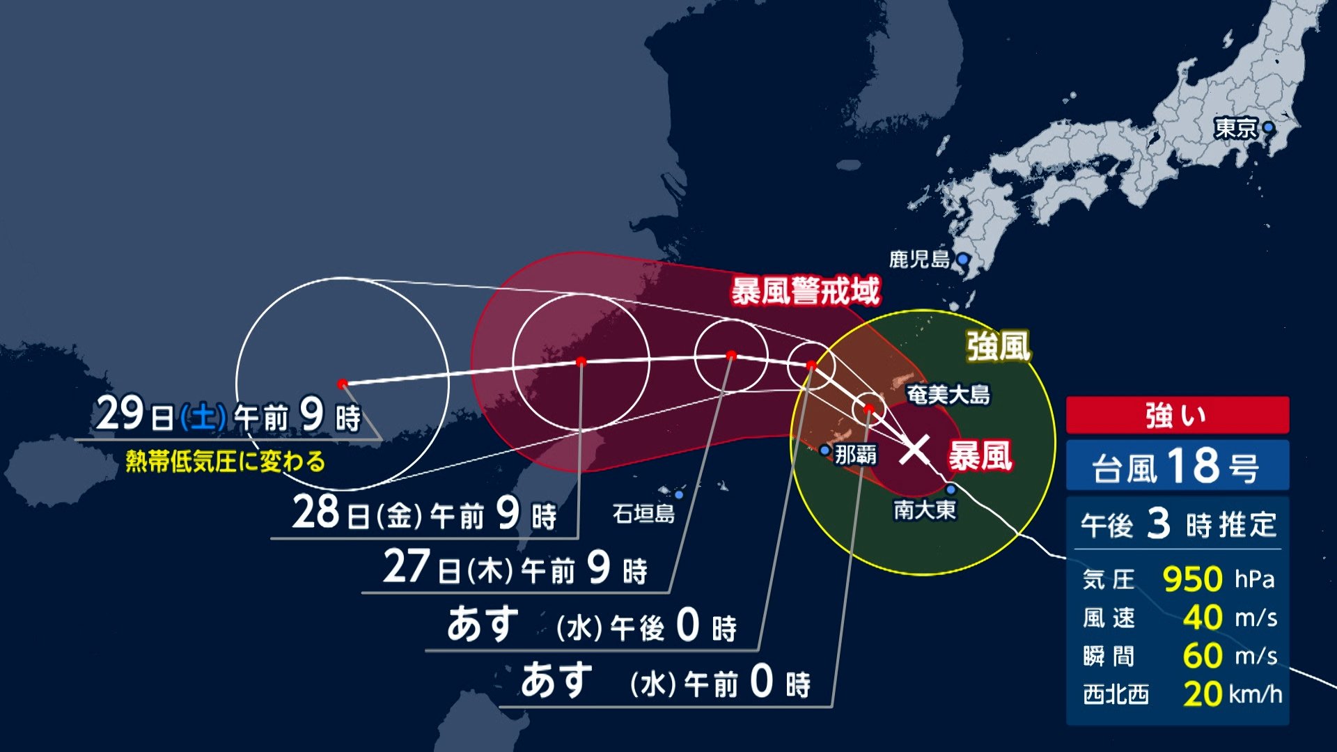 【台風情報】台風18号が沖縄・大東島地方を直撃 強い勢力でまもなく本島暴風域