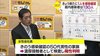 松山市でほぼ連日…新型コロナ　新たに１人感染判明　県内１３０人に…