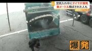 空気入れ中のタイヤが“爆発”　作業員がタイヤとともに吹き飛ぶ　数メートル先に落下も命に別条なし　トルコ