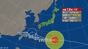 【台風情報】台風13号の今後の進路予想は　7日（金）に沖縄本島に直撃するおそれ　一部の家屋が倒壊するおそれがある猛烈な風が吹く見込み