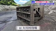 「見世物じゃないぞ」四国の水がめ《渇水の象徴》はダム反対のとりでだった　早明浦ダムの底から現れた「旧大川村役場」と失われた故郷の記憶