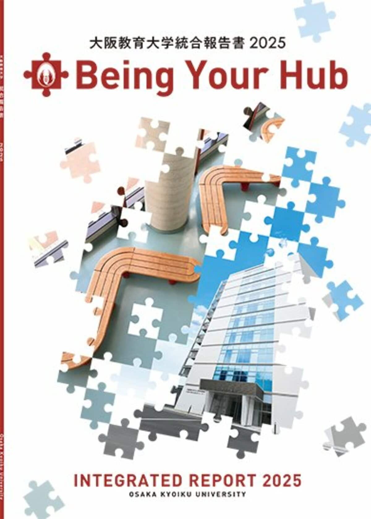 大阪教育大学 統合報告書2025」を発行