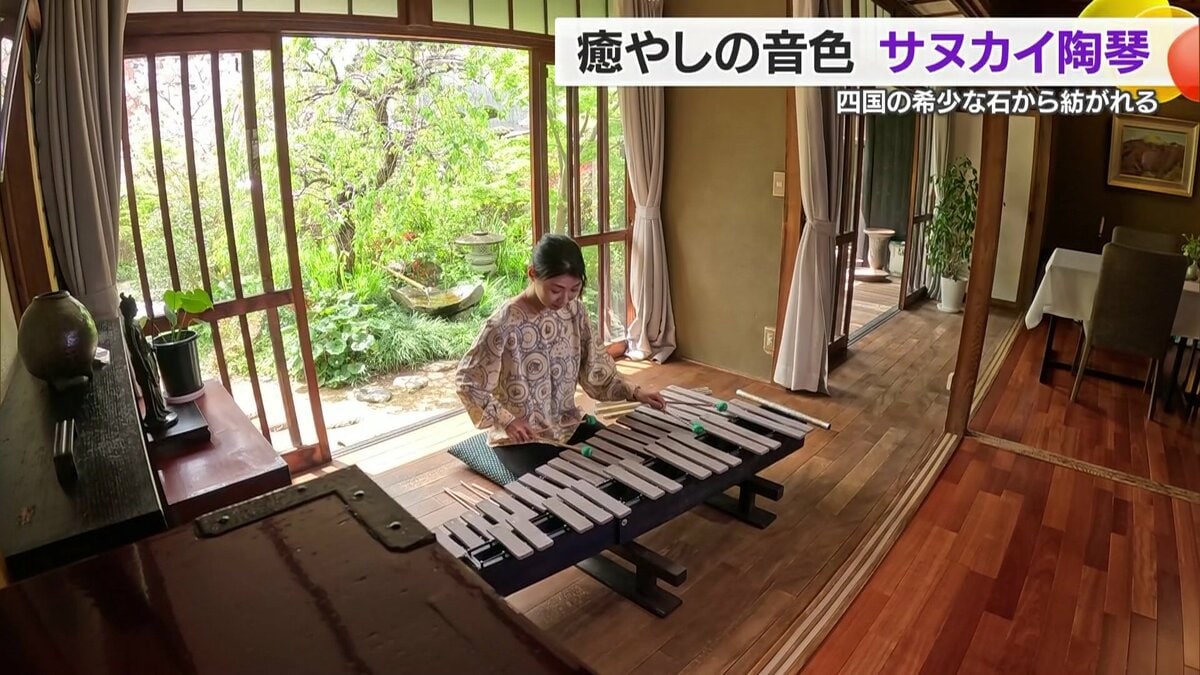 5分で眠りに誘われて…」 癒やしの楽器「サヌカイ陶琴」 希少な鉱石から