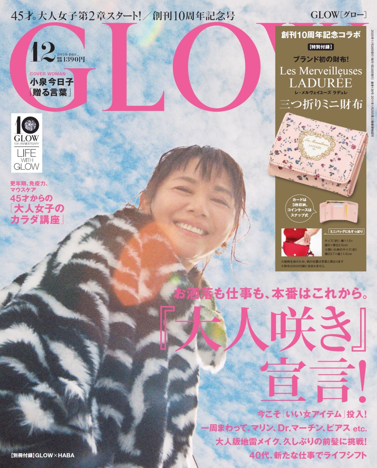 日本のファッション雑誌ランキング発表 宝島社１位 ４位独占 占有率30 超で10年連続トップシェアに