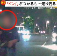 【独自】「事故はお互いさまだけど…」サイドミラー破損も止まらず走り去る車、スマホ？片手運転の当て逃げ自転車「一目散に逃げていった」