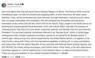 アメリカのトランプ大統領　イランとの戦闘終結に関する「覚書」の承認について「今から会議を開き最終判断」