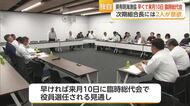 ＜独自＞有明海漁協8月に臨時総代会開催へ 組合長に2人意欲【佐賀県】