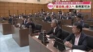 大分県内で宿泊税導入へ　県議会最終日で議案可決　副知事人事案も同意　　