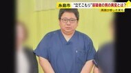 自称・医師の男“立てこもり”　「『疲れている』と」「えらく怒られた」　周囲が感じていた異変　福岡県