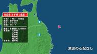 青森県で最大震度1の地震　青森県・八戸市、三戸町、五戸町、青森南部町、階上町、岩手県・軽米町