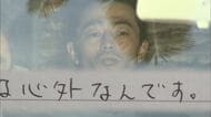 母親「もう刑務所に入っていて」…9年の服役後に再び「立てこもり」　記者への手紙に見えた強い“自己顕示欲”