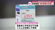 異例の早さで流行入り　インフルエンザ前週の約3倍に学校閉鎖も　医療機関は予防接種を前倒し　大分