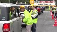 シルバーウイーク・旅行者に安全運転呼びかけ　山形・東根市