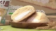 岩手県産食材使ったメロンパンを共同開発　盛岡農業と大手コンビニチェーン　東北6県で販売