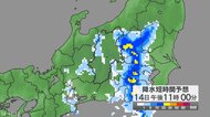 関東甲信地方で「警報級の大雨」となる地域や期間が拡大する可能性　24時間予想降水量は関東地方北部・南部100ミリ、甲信地方・伊豆諸島80ミリ（15日午後6時まで・多い所で）