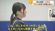 熊本県立第一高校で入学式　来年度から１学級減に