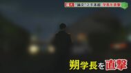 福岡大学学長を直撃　“論文”2000本超の実態は？　学長が主張する「数え方の問題」とは？【福岡発】
