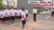 遊学館ナイン帰還！「応援は日本一」キャプテンが感謝の言葉