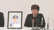長時間労働を苦に自ら命を絶った巡査　自殺から7年半で当時の上司が遺族に直接謝罪「恨む気持ちはもう一切ない」