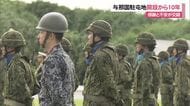 自衛隊与那国駐屯地　開設10年迎え記念式典　