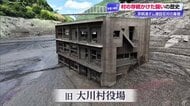 「見世物じゃないぞ」四国の水がめ《渇水の象徴》はダム反対のとりでだった　早明浦ダムの底から現れた「旧大川村役場」と失われた故郷の記憶