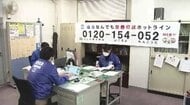 長時間労働などの相談を無料で受け付け　「全国一斉集中労働相談ホットライン」　12月9日・10日