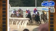 【広島あの日のきょう】「福山競馬」63年の歴史に幕（2013年）中国地方で唯一残っていた地方競馬