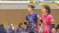 バレーボール女子日本代表にPFUから川添美優・松井珠己。 バルデス・メリーサも練習生として参加へ