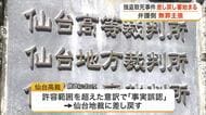 建設会社社長のインド人男性が死亡した強盗致死事件　元従業員でパキスタン国籍の被告の差し戻し審はじまる