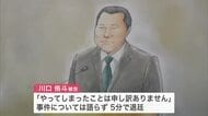 【江別男子大学生強盗致死事件】主犯格とされる被告が法廷で証言拒否_事件の詳細は語らず謝罪のみ...わずか5分で法廷を後に「楽しい雰囲気を動画に残すため」暴行の様子撮影