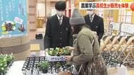 農業学ぶ高校生が自作の花を販売　お手頃価格に売れ行き上々　生産技術と意欲向上に期待