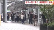 師走なのに半袖も…一転して“今シーズン最強の寒気”到来　入浴時の“命を守る”対策とは