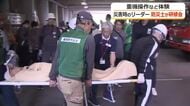 災害時のリーダー　防災士が一堂に会して救護や重機操作を学ぶ　福井県で研修会開催　